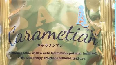 キャラメシアン