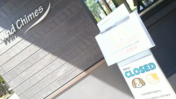 パピーパーティー